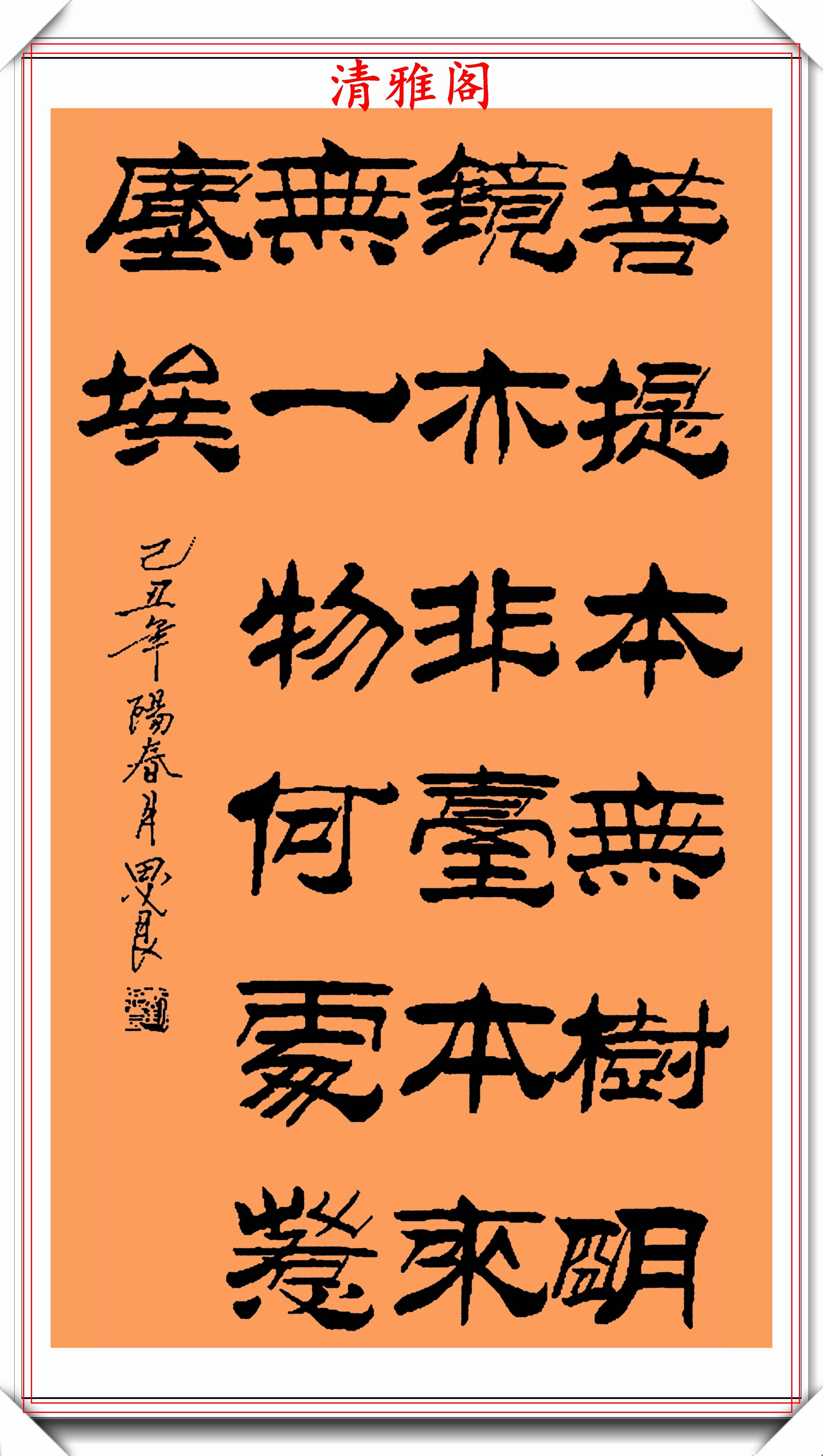 现代隶书大家刘思良，精选23幅杰出书作欣赏，端庄骨力，劲峭偏阳-搜狐大视野-搜狐新闻