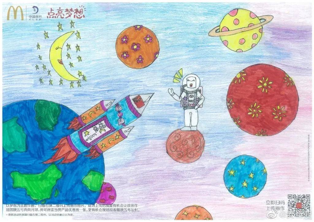 登月梦想发射计划#起航!
