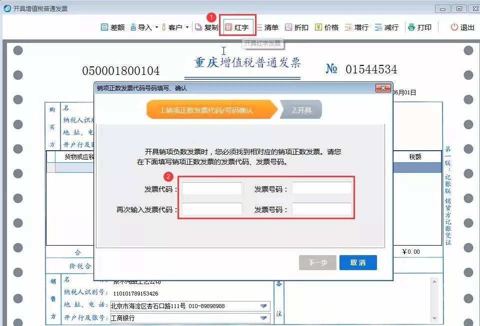 发票查验：让企业财务更透明