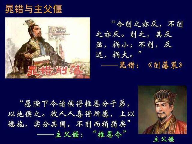 主父偃的"推恩令"是千古奇谋,但却有一种特殊的方式可以破解