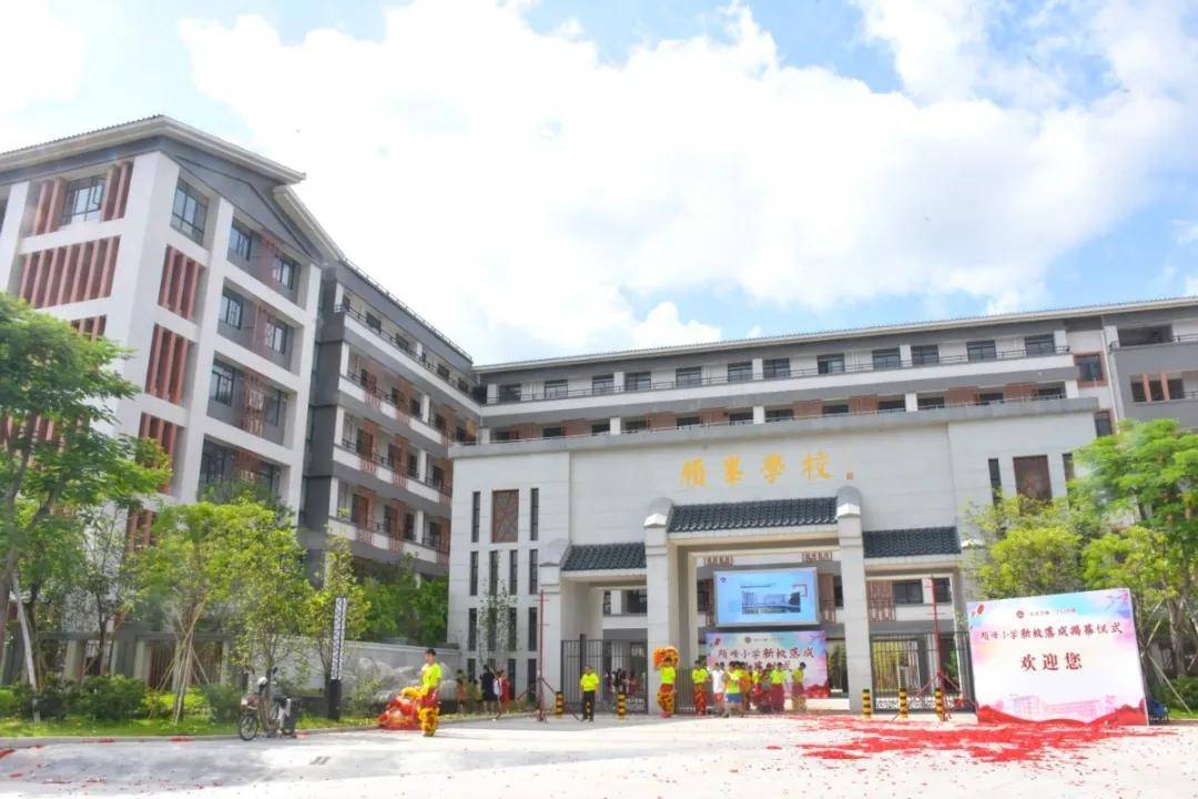 颜峰小学新校落成!实地探营