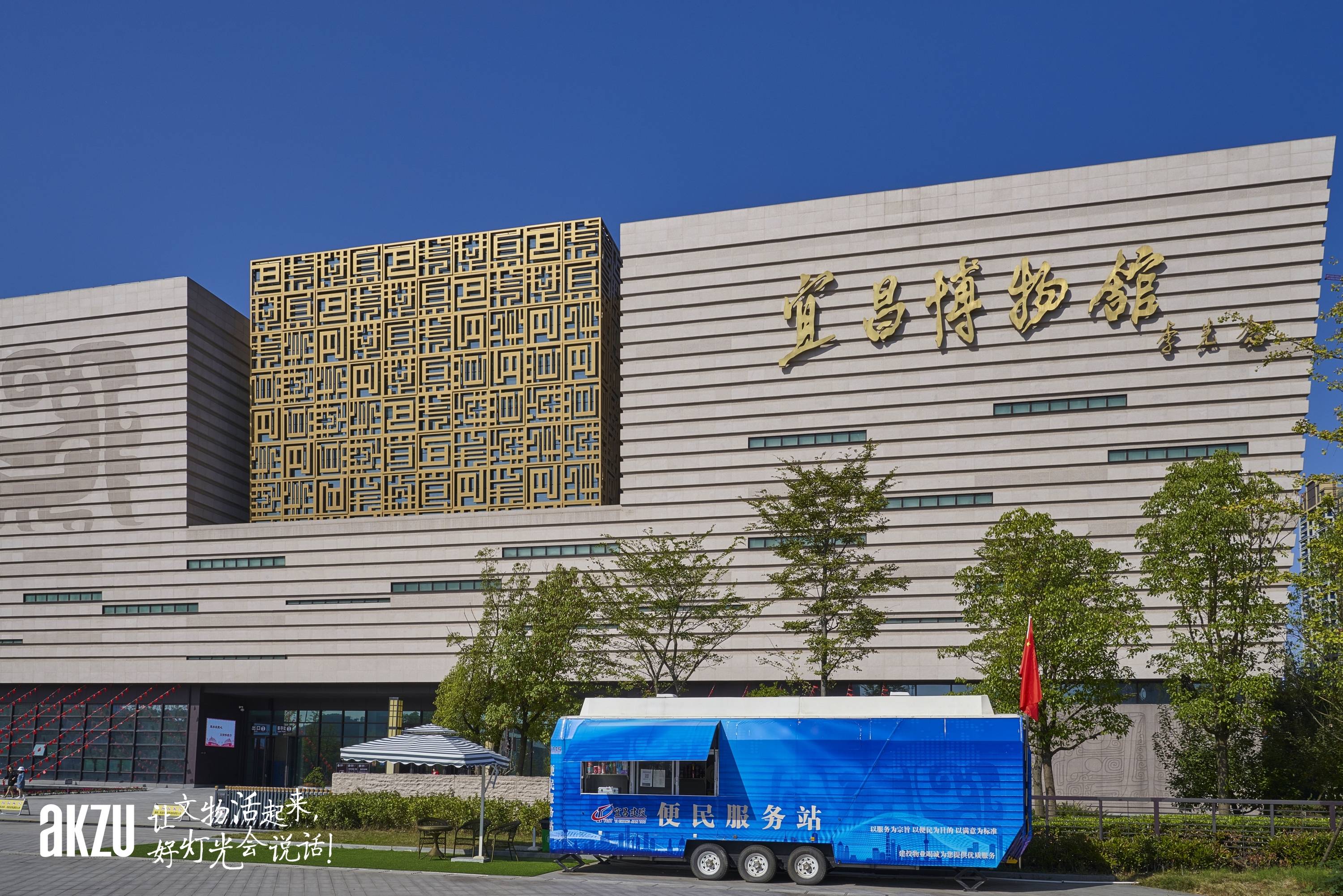 博物馆照明之宜昌博物馆埃克苏akzu与您共赴宜昌风情上篇
