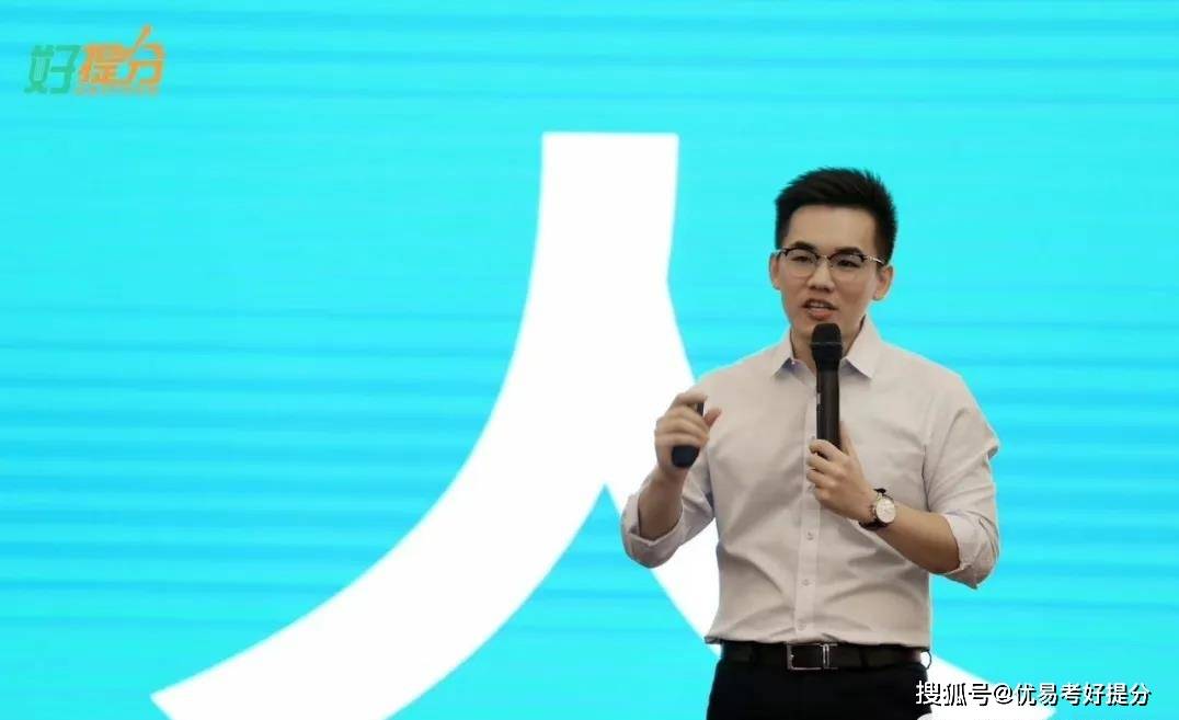 好提分刘营滨:高考路上的错误认知