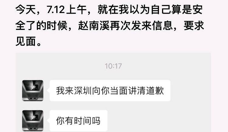 原创赵南溪太渣了!女子水杯被其下药,店员机智换水,事后报警处理