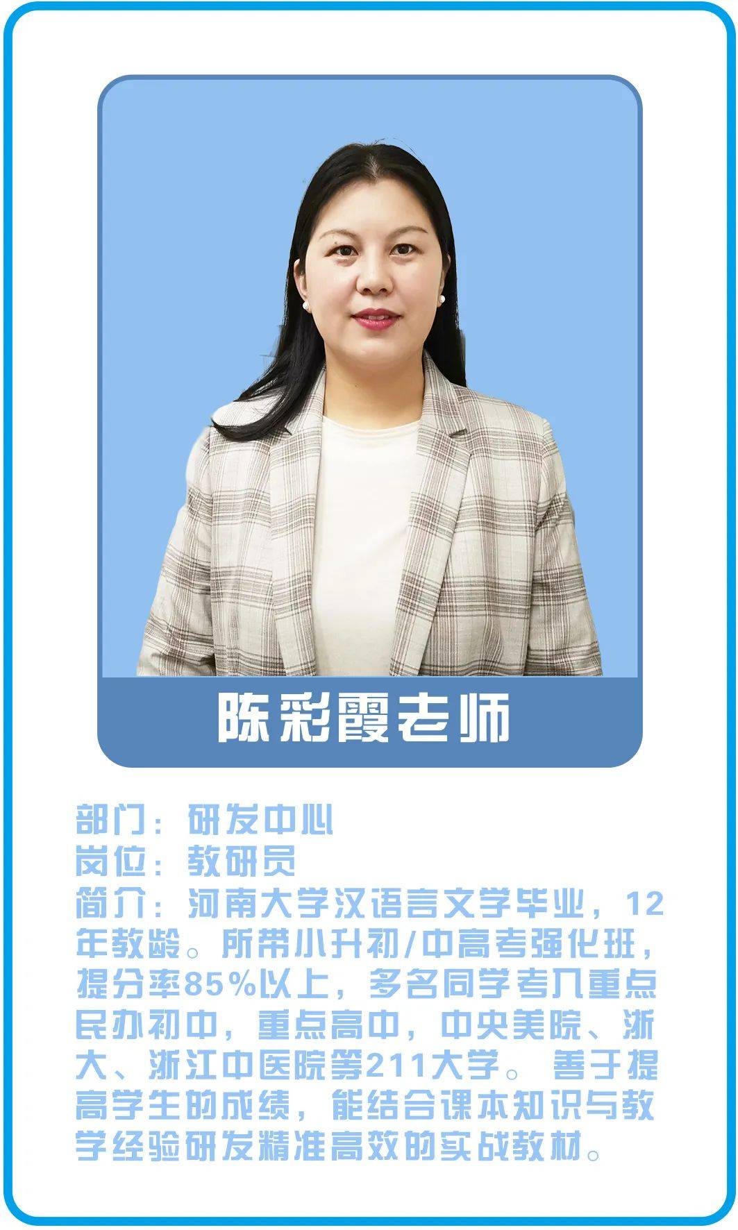 喜报2020年中考言图学子再创佳绩