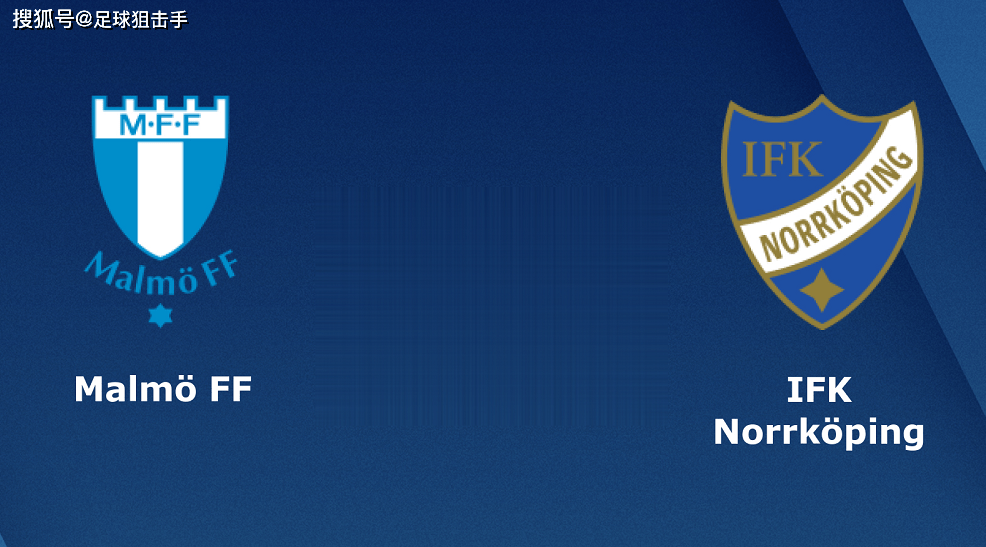 【瑞典超 01:00 07-14】赛事前瞻:马尔默vs北雪平_指数