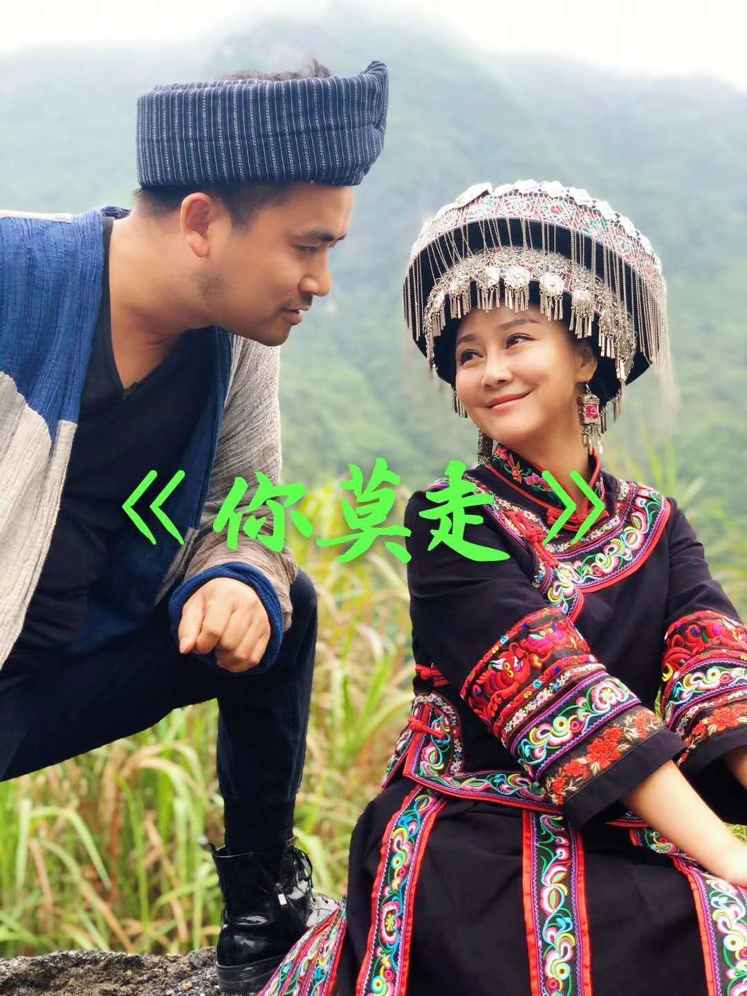 张家界神曲《你莫走》,如何火遍中国?