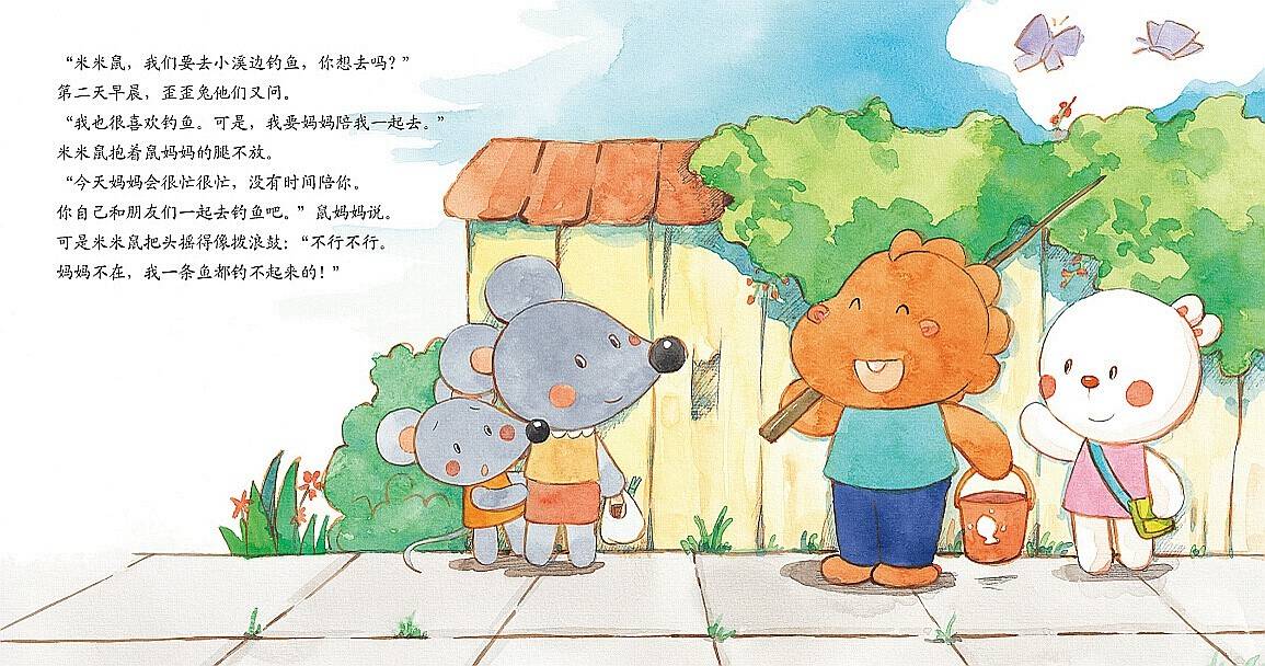 儿童绘本故事推荐《米米鼠像条小尾巴》
