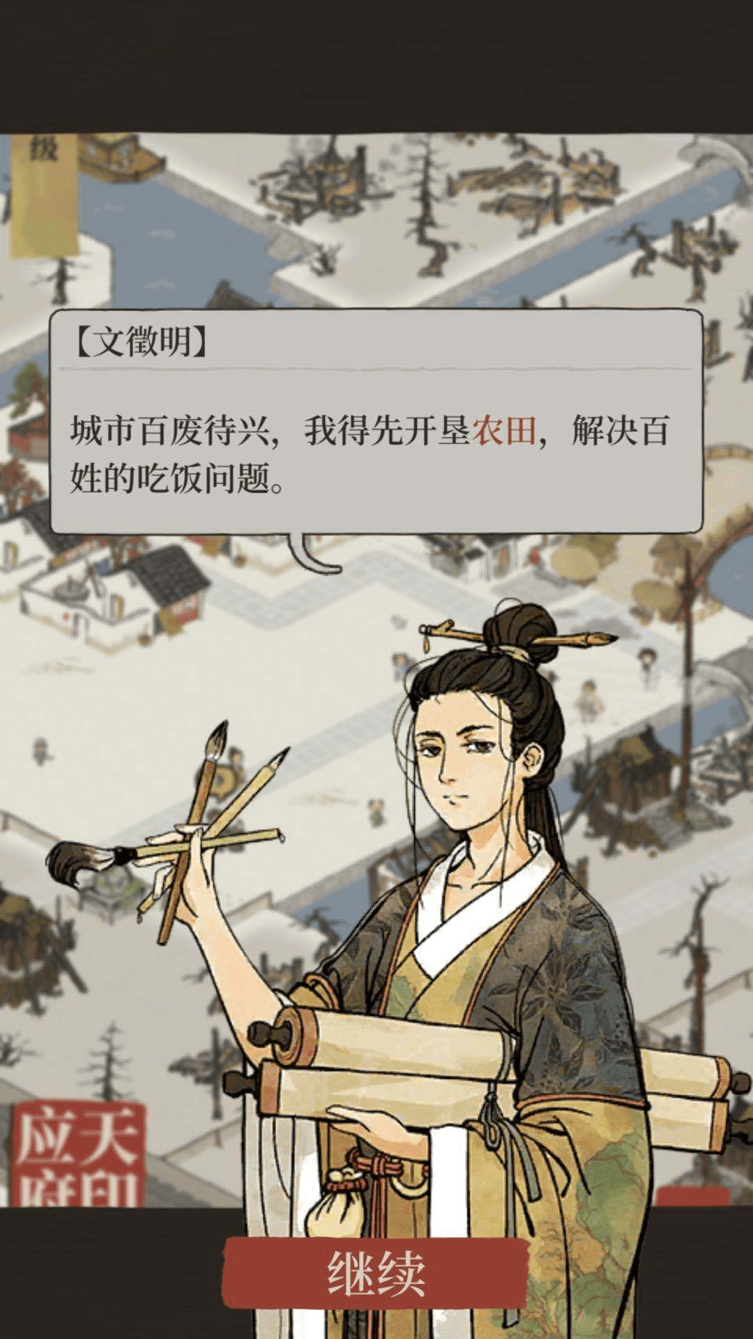 江南百景图一款让人真香的放置经营游戏不来看看嘛