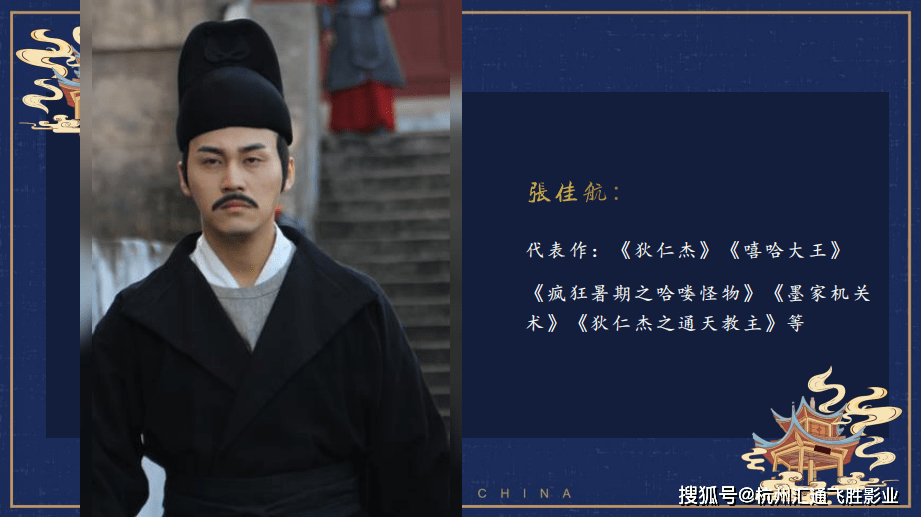 杭州汇通飞胜-《狄仁杰之通天教主》超级网大影片