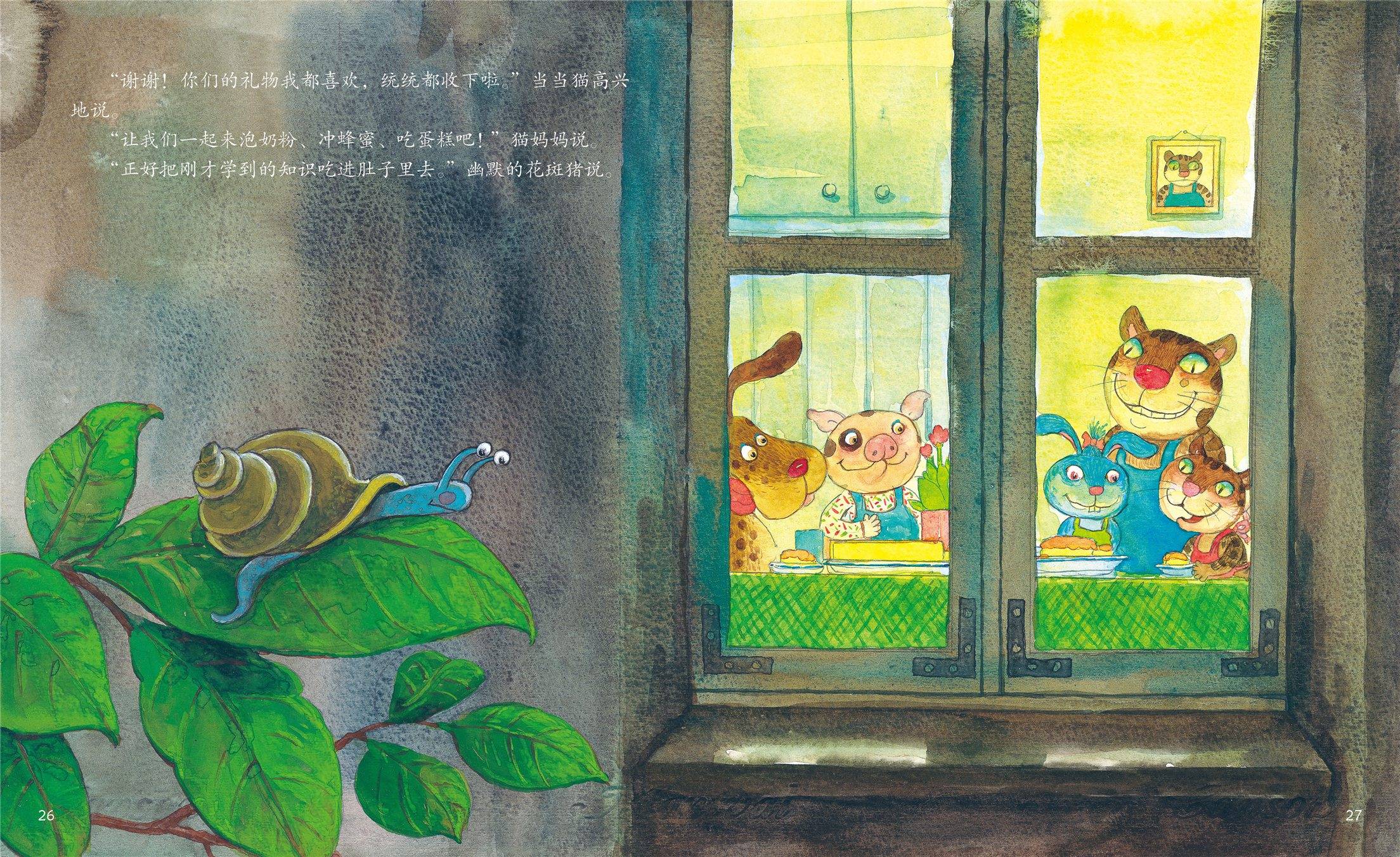 儿童绘本故事推荐《当当猫过生日》