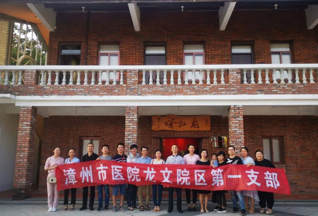 漳州市医院党支部工作掠影