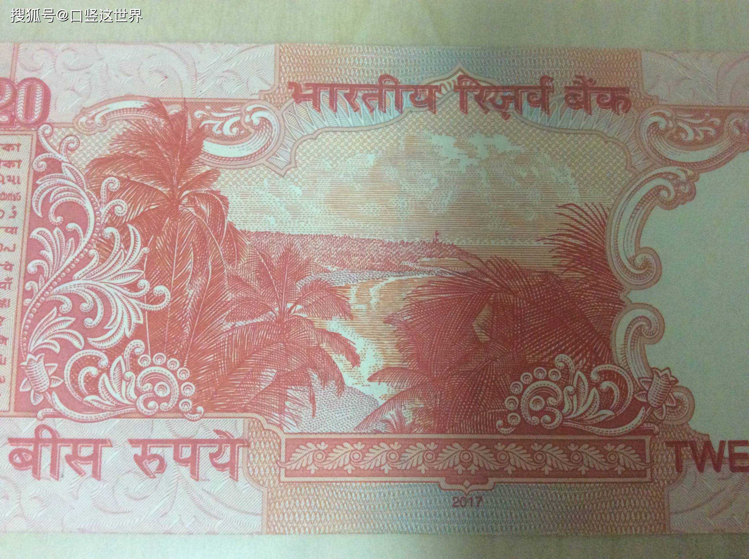 原创印度这个国家的货币20卢比