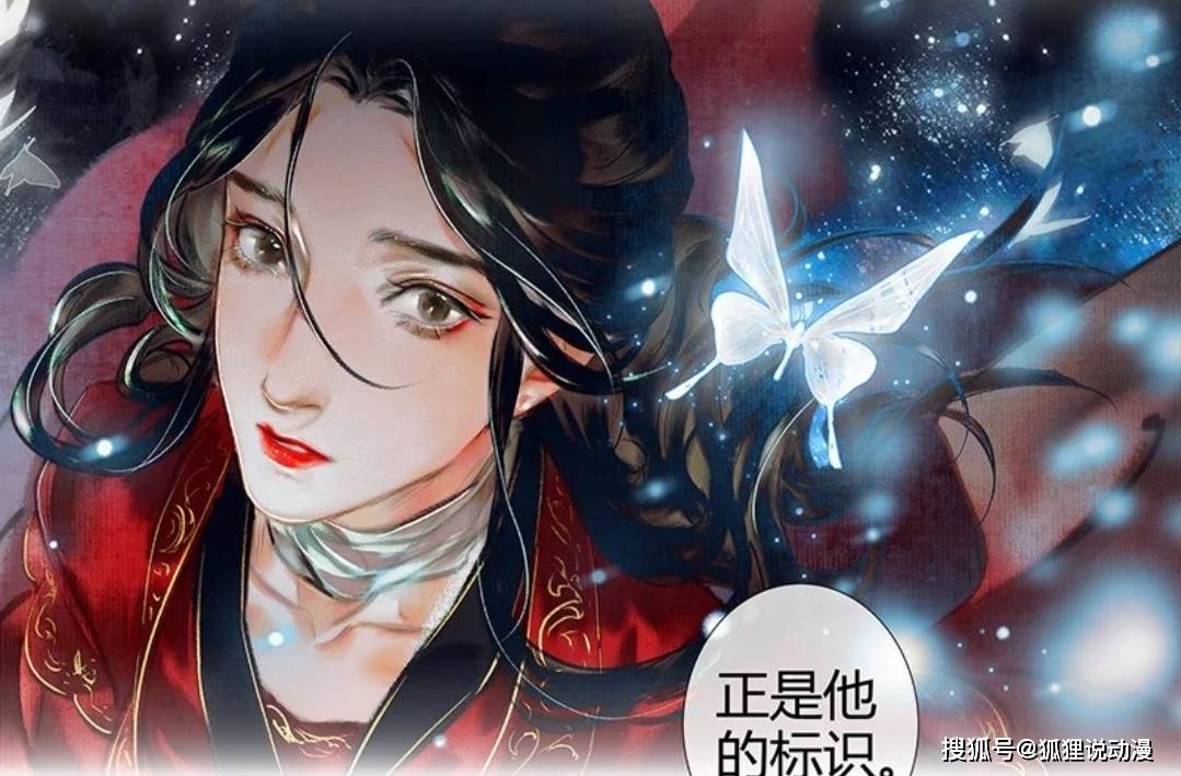 原创谢怜偏离话题反应超萌皮到南风扶摇没脾气以前怎么看不出来