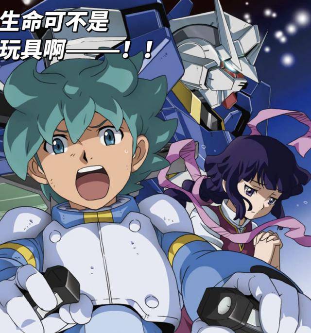 被嫌弃了的冷门良作机动战士高达age