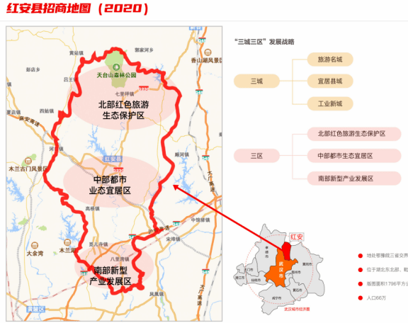 招商地圖系列報道四黃岡紅安縣紅土地上繪藍圖