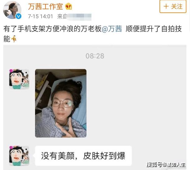 原创万茜手术后首晒住院照,边打点滴边比v自拍,脸部已"油光锃亮"