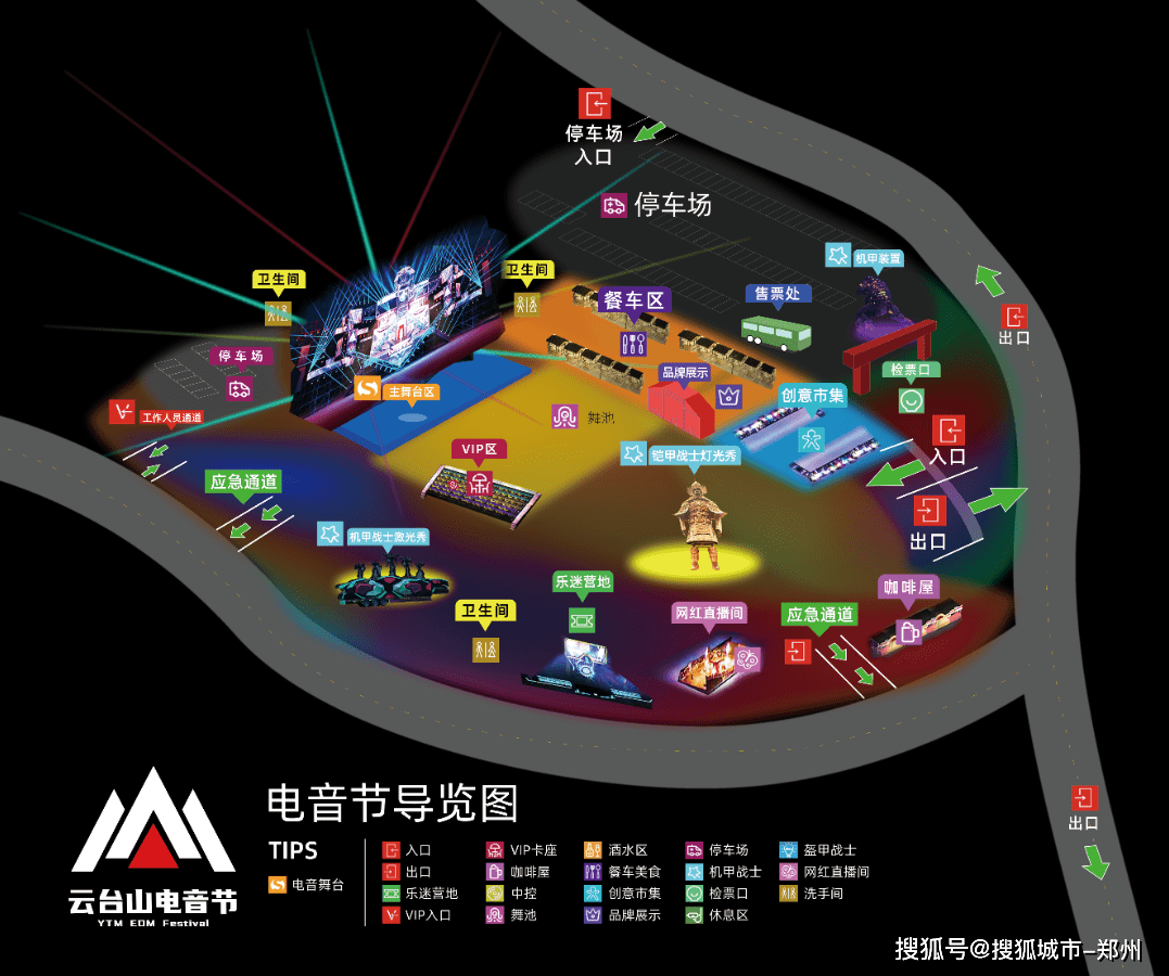 云台山电音节在这个夏天出圈刷屏!