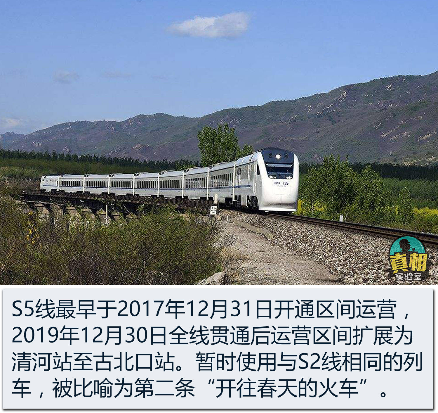 从线路走向来看,北京市郊铁路s5线将位于北京东北部的密云,怀柔两个