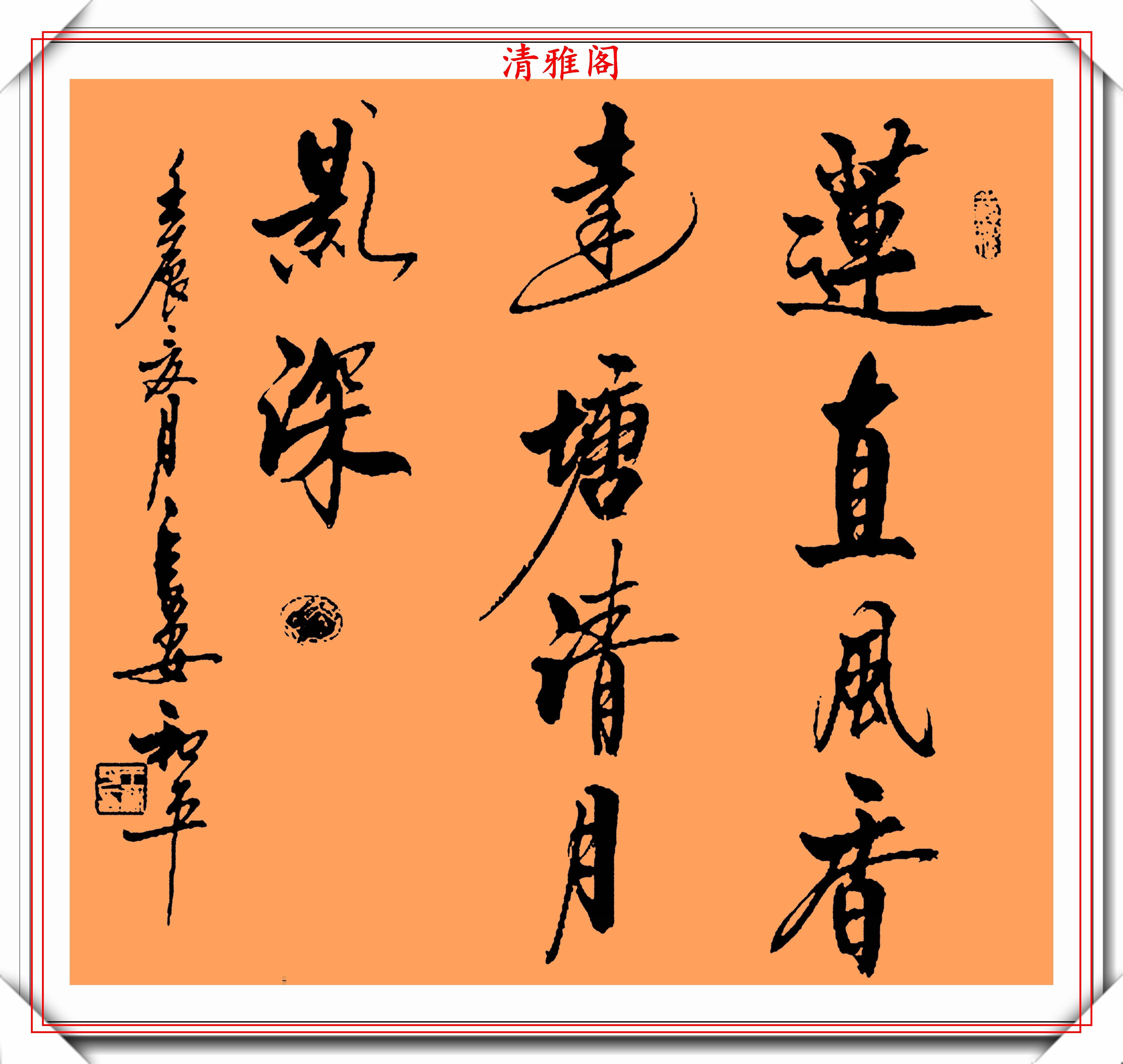 原创中书协书法大家王和平精选杰出立轴行书欣赏苍劲灵秀神韵十足