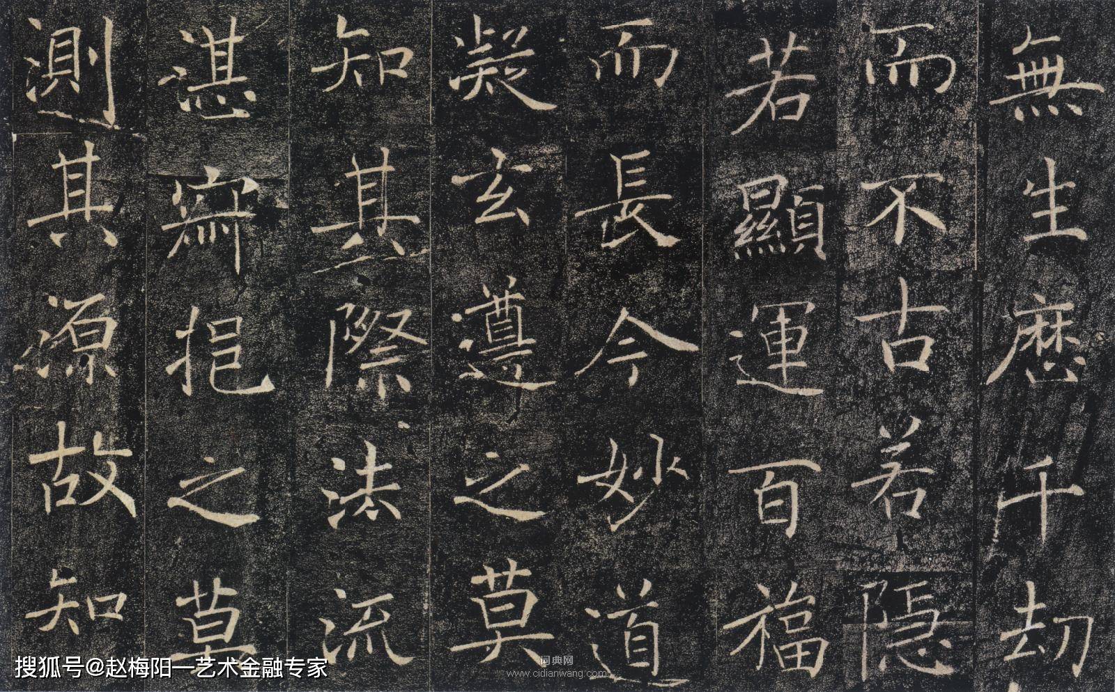 【艺术视点-0669】马一浮:诗评(047)褚遂良【9037】(2020年8月16日)