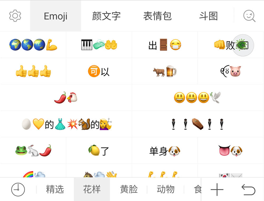 讯飞输入法花式emoji表情功能带你玩转世界表情包日