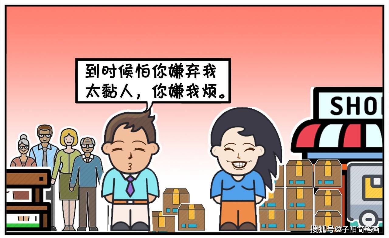 原创男生在家里地位太低,只能成为冤大头