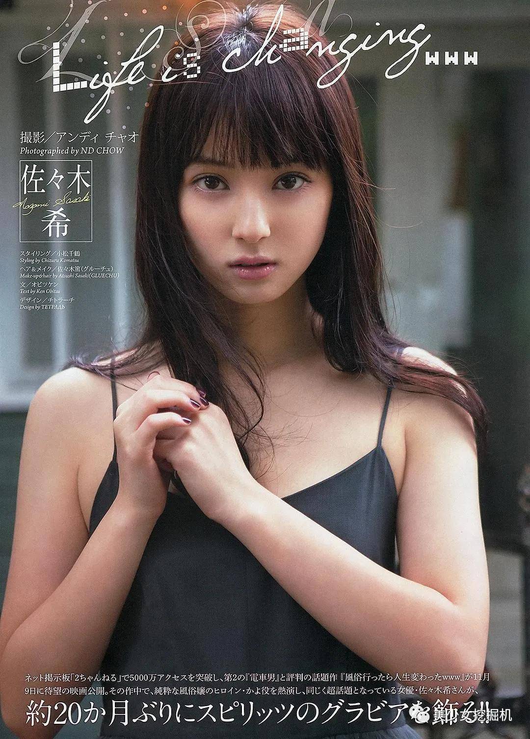 18岁的佐佐木希在杂货店打工时被新人美少女发现栏