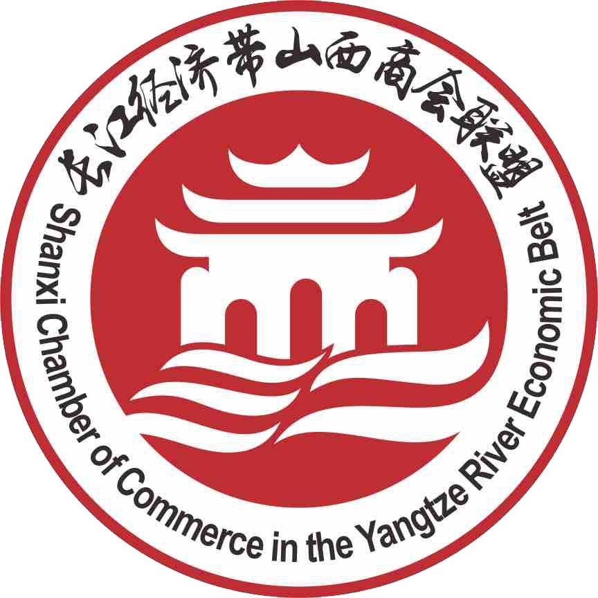 "长江经济带山西商会联盟 疫情时期晋商互助" 线上工作会召开 (一)