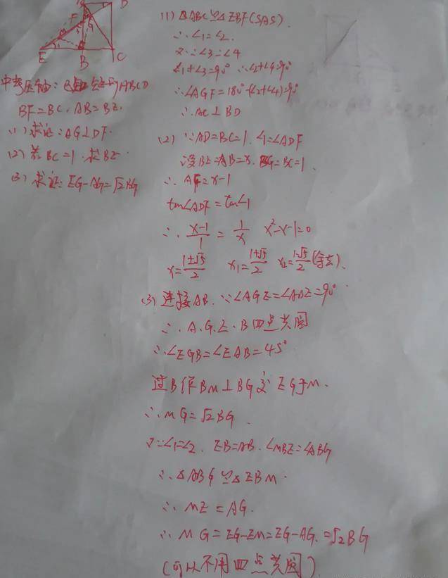 2020年安徽中考数学试题答案(手写版),供参考!