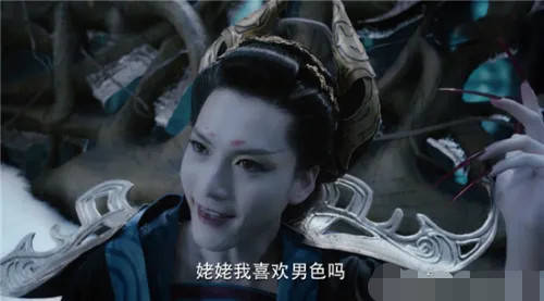 黑山老妖,毕竟在剧中玩的网游是《新倩女幽魂》,所以整体的人物之类的