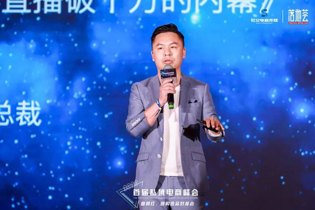 悦啦精选副总裁 柴公子发表演讲