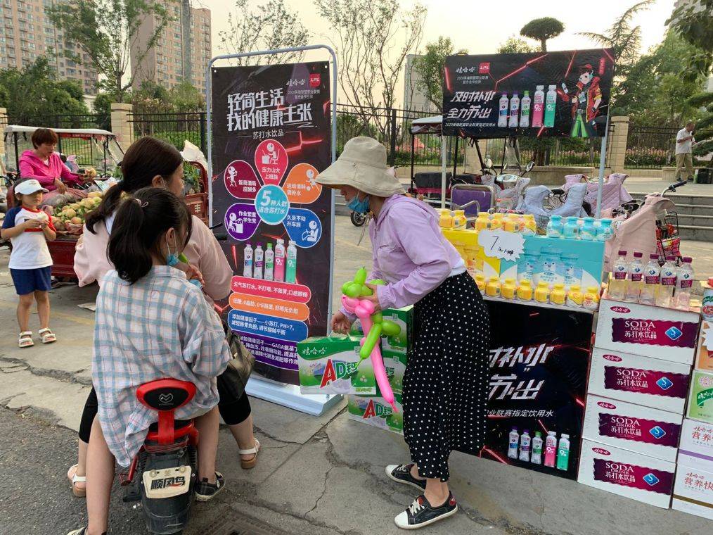 地摊经济热潮娃哈哈喊你来摆摊了