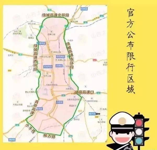 2020年太原市中考期间机动车单双号限行公告