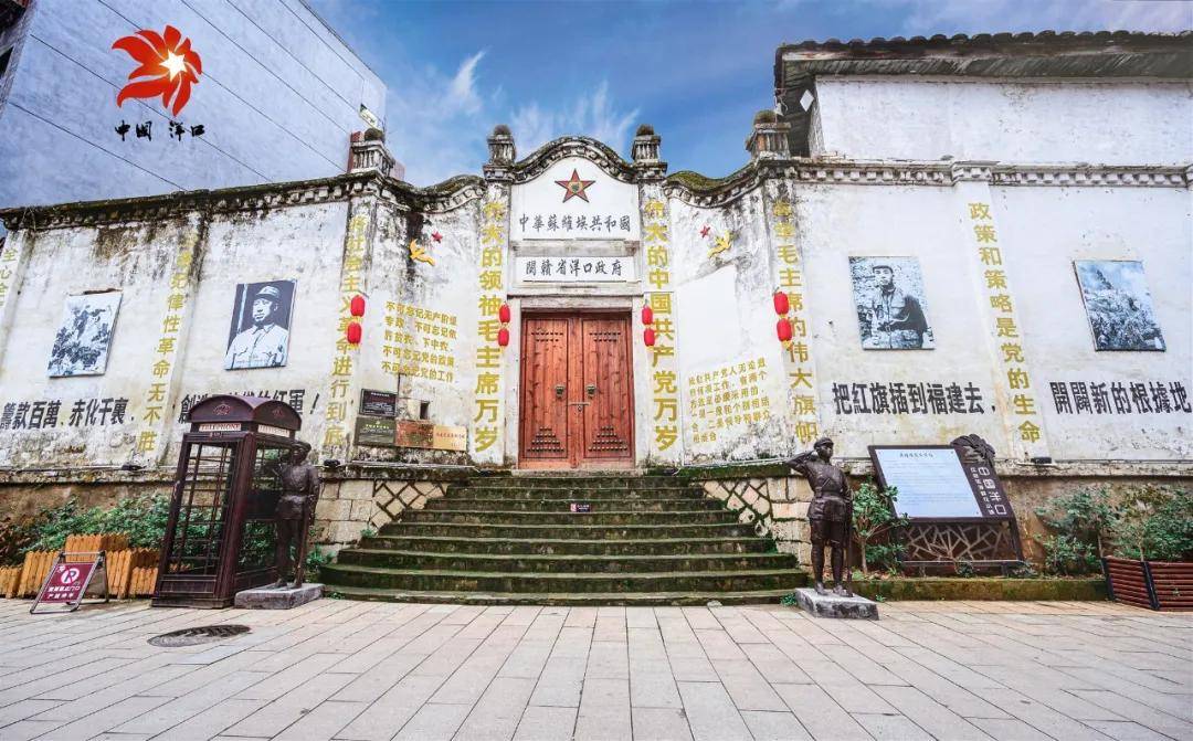 "七一"期间,洋口红色旅游小镇迎来了福州,三明,宁德以及南平延平区