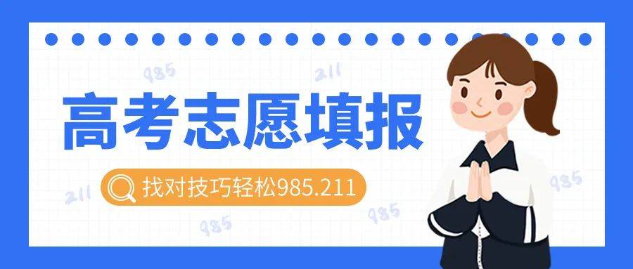 志愿录取状态查询系统_四川高考志愿状态查询_高考志愿档案状态查询