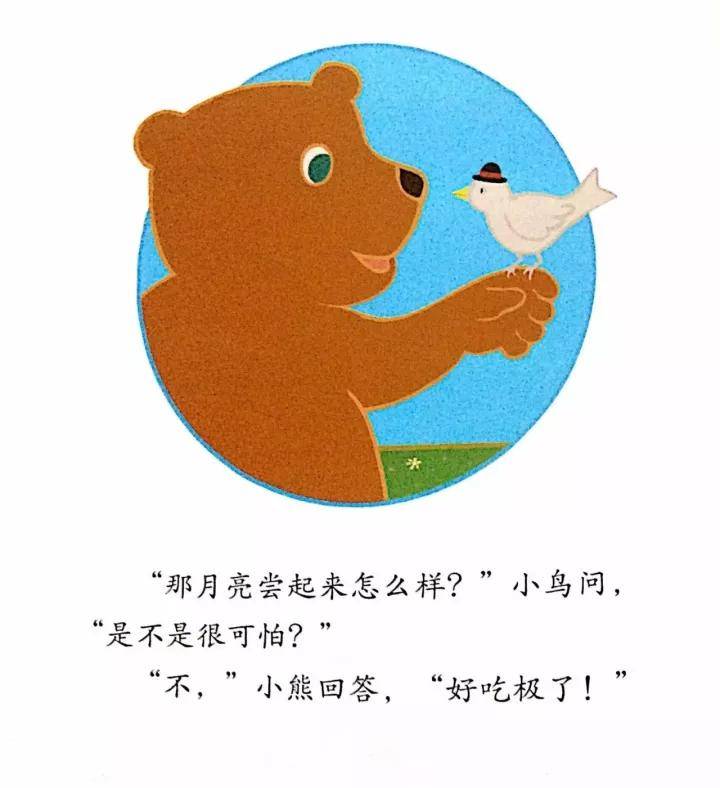 绘本推荐:月亮蛋糕