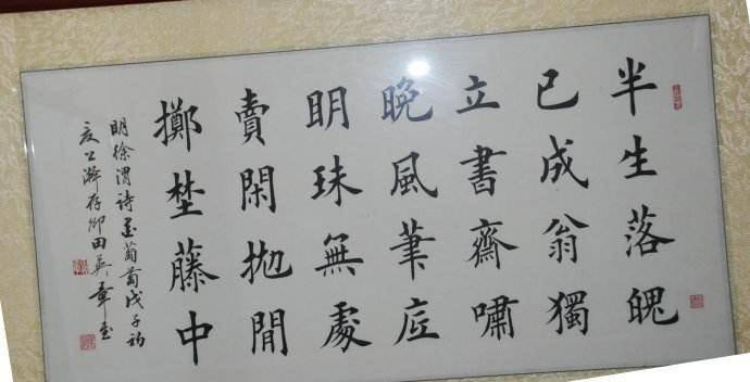 原創田英章書法,是完全把寫字當書法,連稱