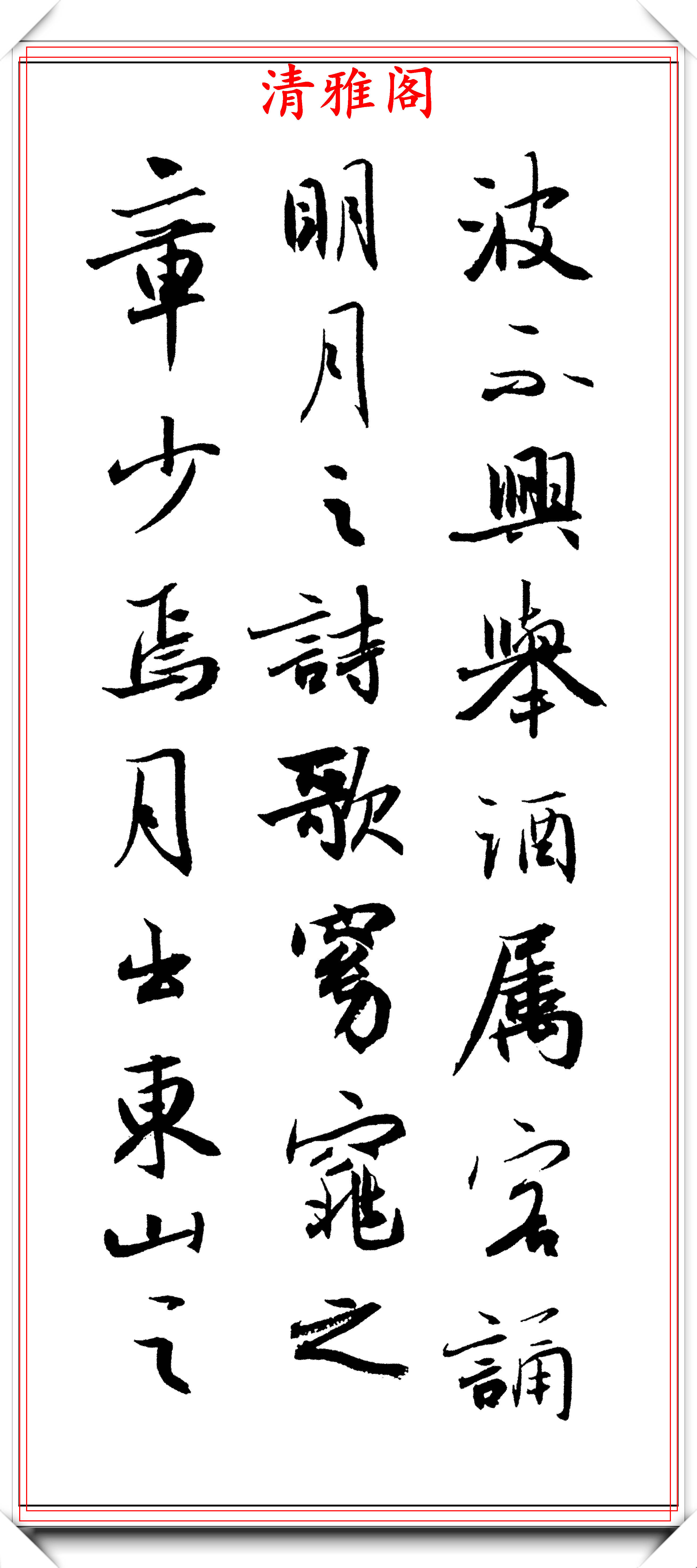 中书协著名女书法家方放,精美行书作品欣赏,网友:书法美人更美