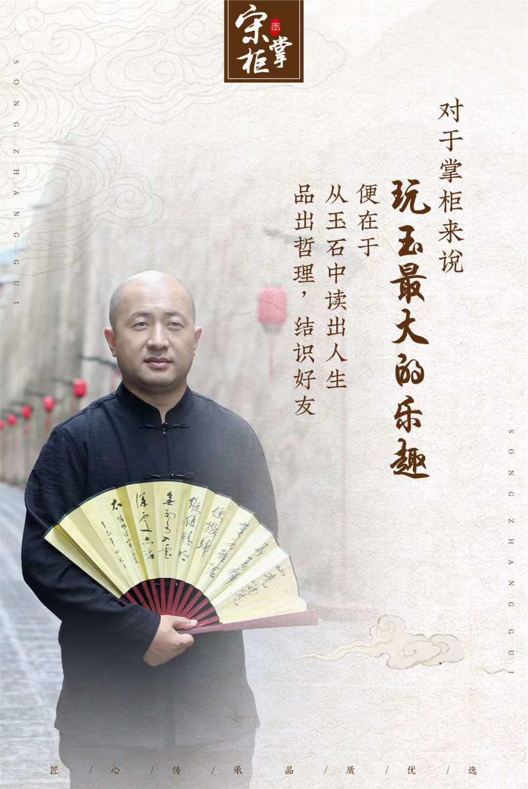 网上有几个宋掌柜和田玉官网?