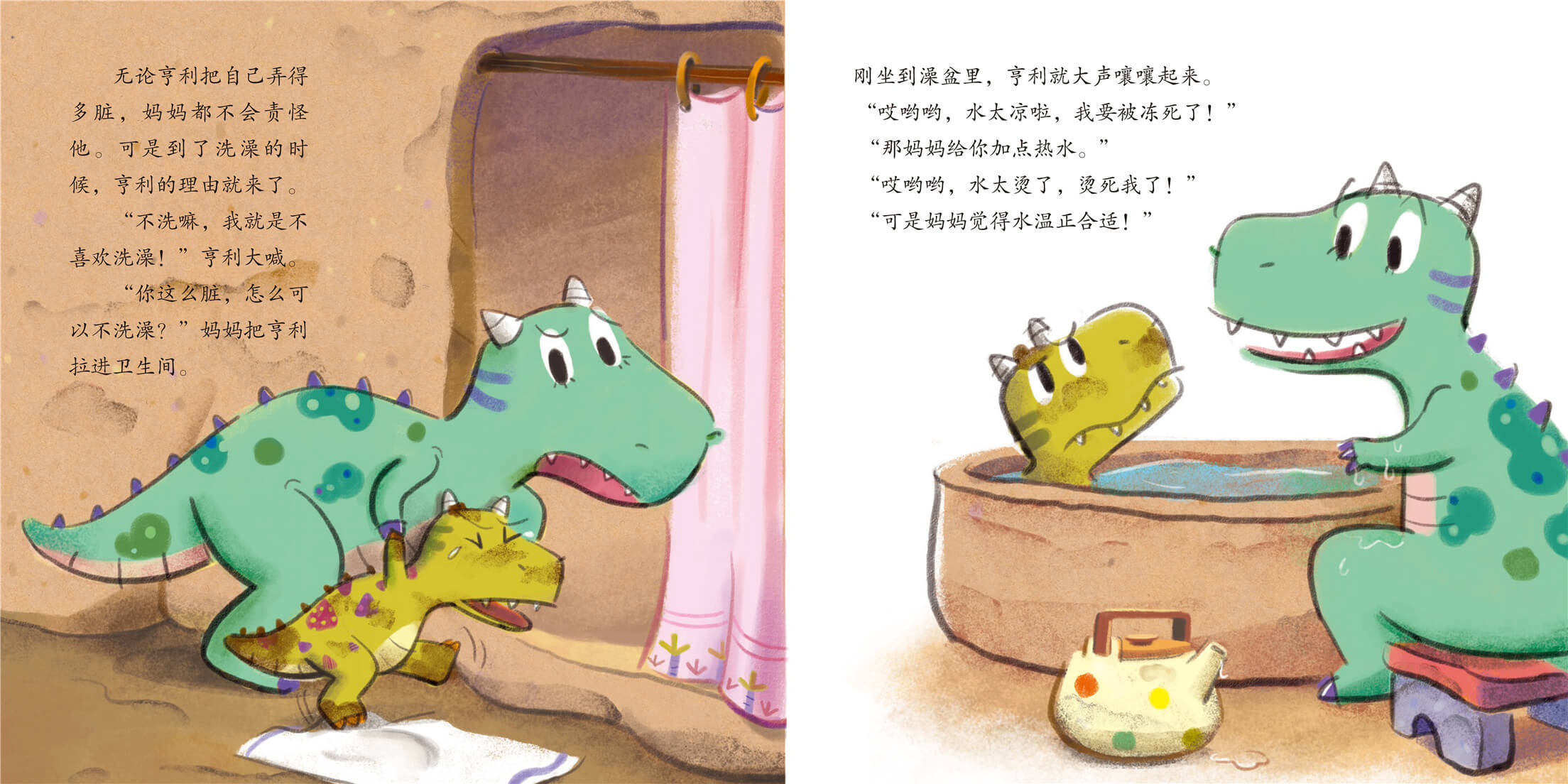 儿童绘本故事推荐《小邋遢亨利》