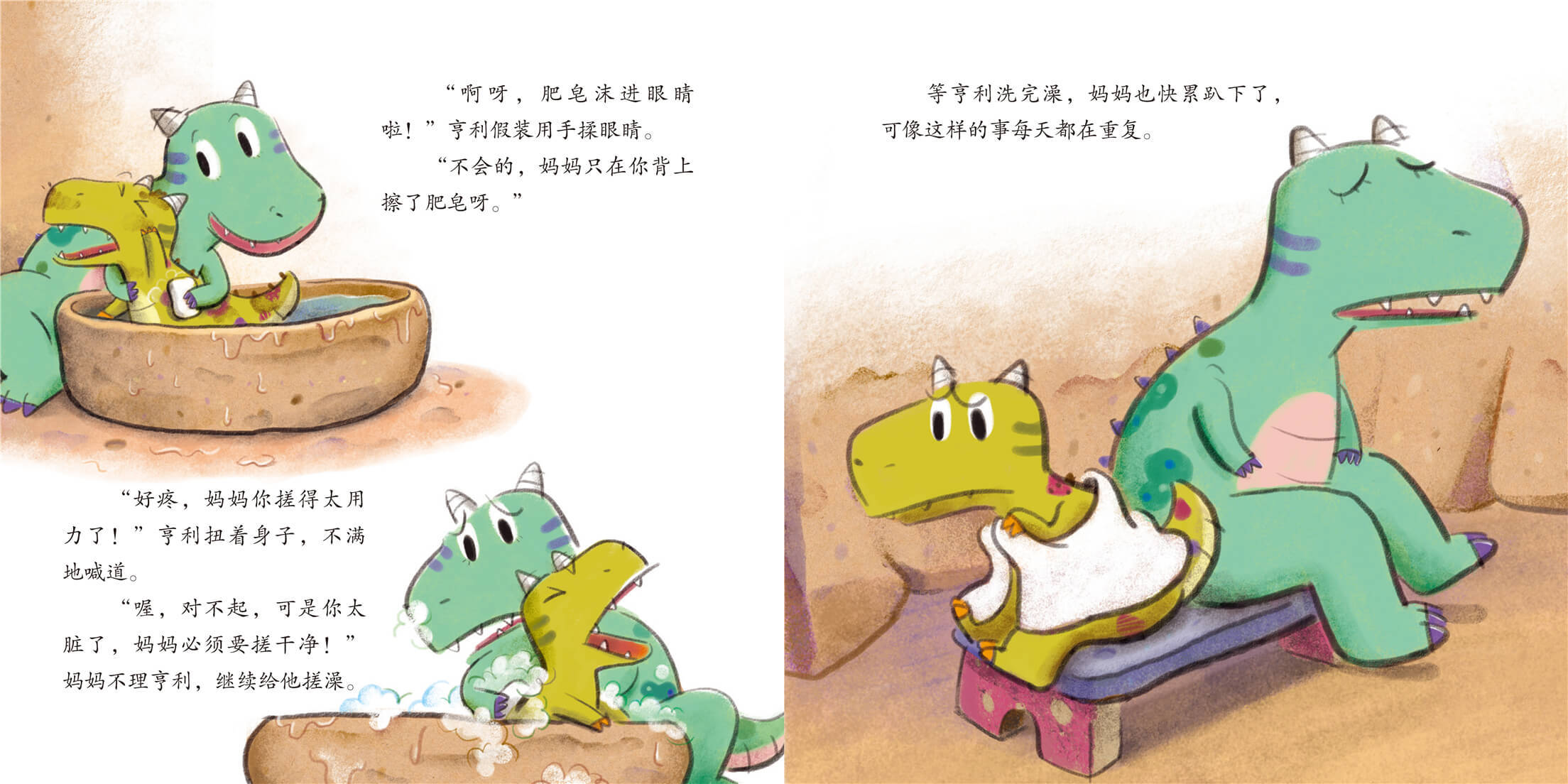 儿童绘本故事推荐小邋遢亨利