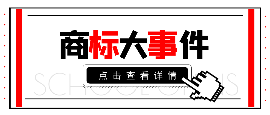 商標侵權判斷標準