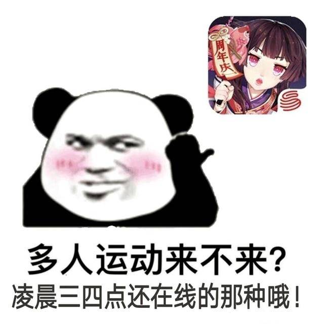 阴阳师超鬼王从嫌弃到喜欢爬塔从爱到恨这途中经历了什么