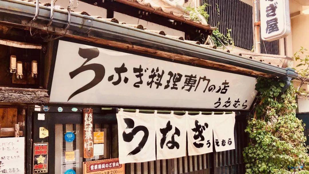 日本老牌鳗鱼店百年秘制酱汁在洪水中荡然无存吃货们的悲哀