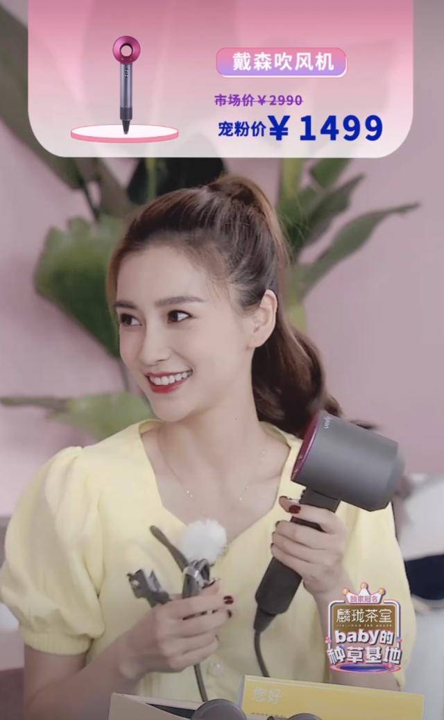 angelababy直播首秀超用心 五小时状态连续在线