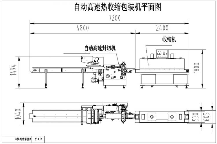 全自動高速熱收縮包裝機 勝龍機械化妝品文具成組包裝收縮機