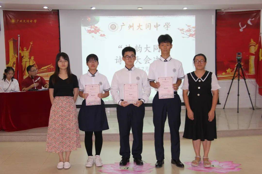 广州大同中学成功举办2020年"诗韵大同"诗词大会