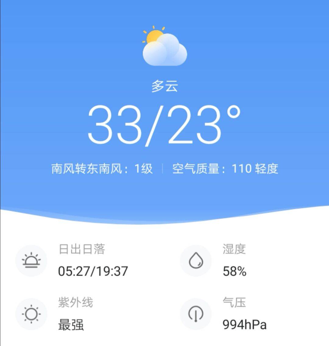 麗水天氣預報15天查詢2345