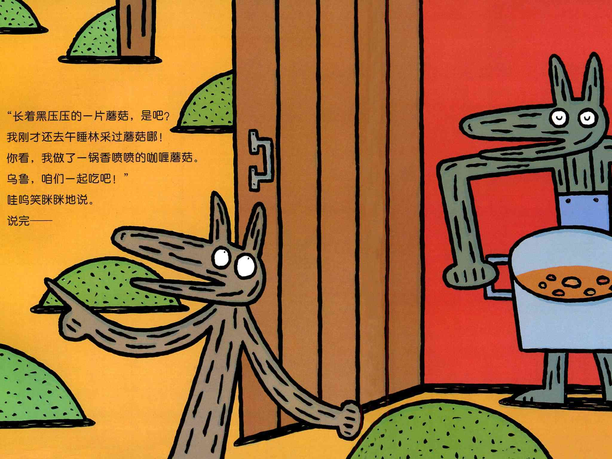 儿童绘本故事推荐《今天运气怎么这么好》